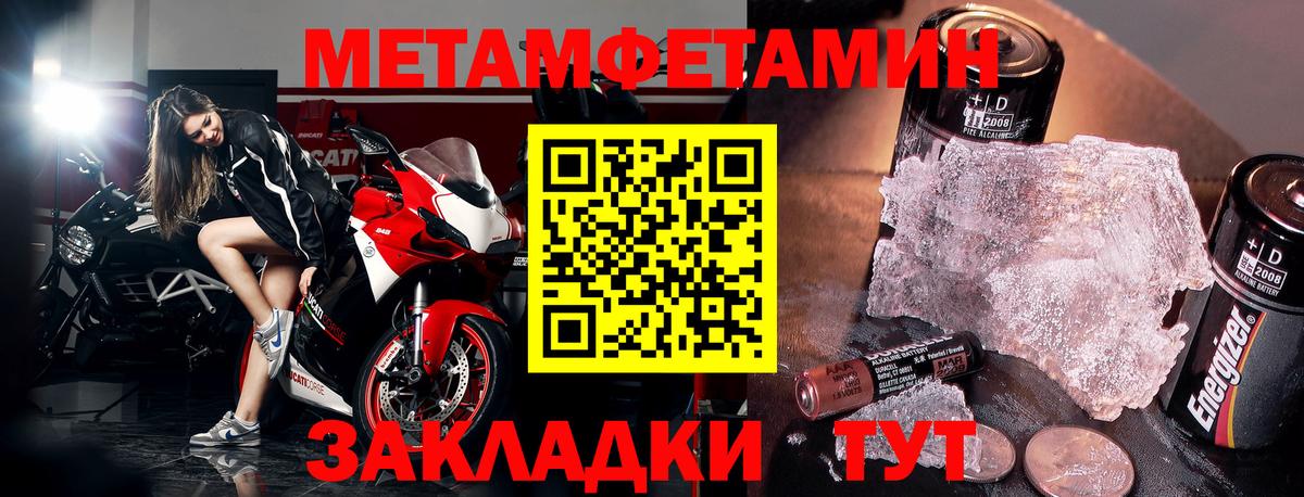АМФЕТАМИН Розовый  Вход с VPN  Партизанск 