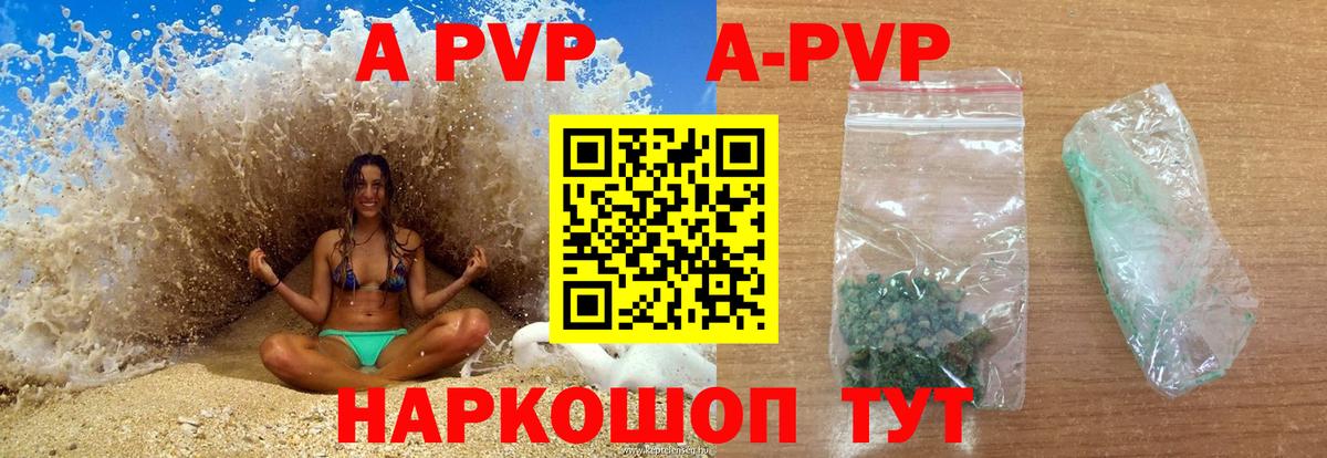 Партизанск  Альфа ПВП крисы CK  A PVP мука  Вход с VPN 