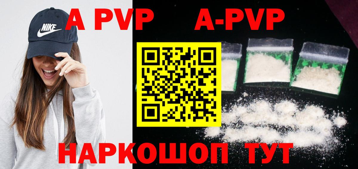 Alfa_PVP мука Партизанск