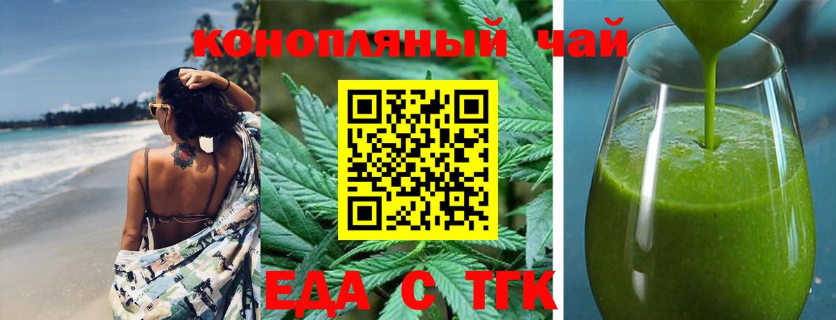 Canna-Cookies конопля Партизанск