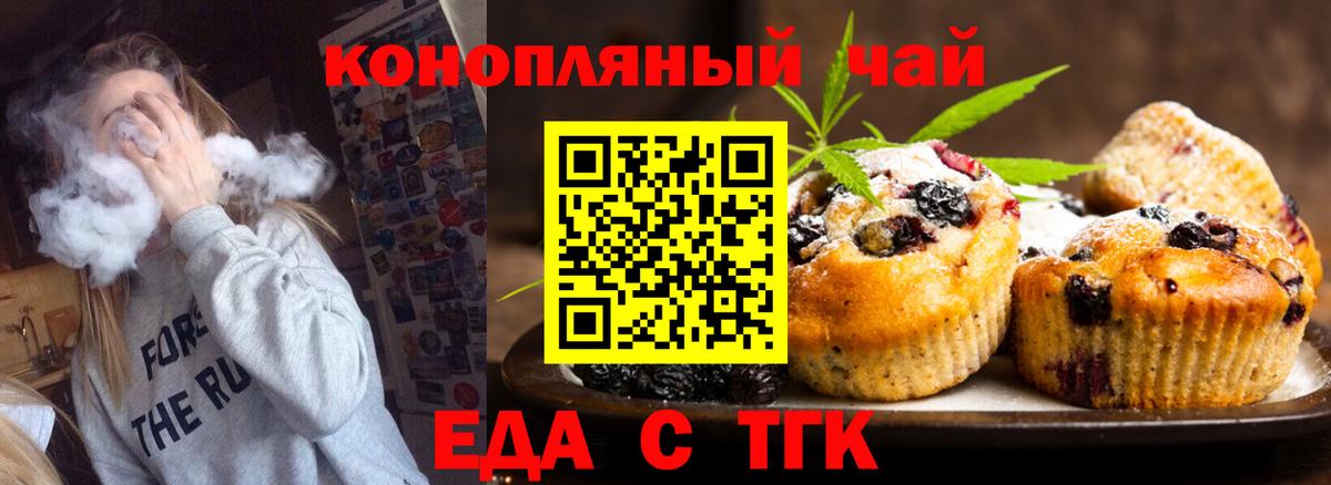 Cannafood марихуана  Вход с VPN  Партизанск 