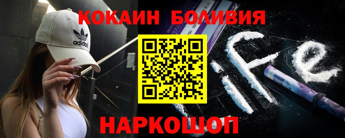 КОКАИН Эквадор  КОКАИН  Партизанск  Вход с VPN  Кокаин VHQ 