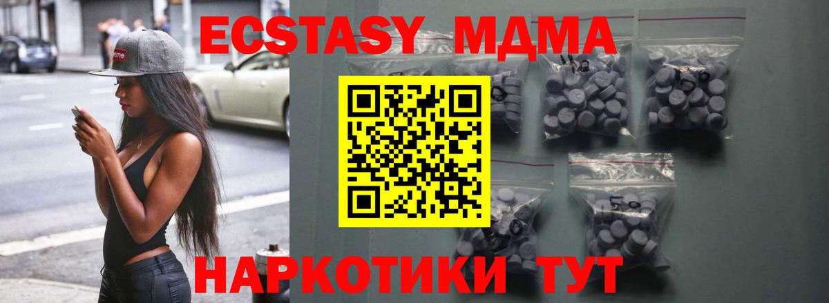 ЭКСТАЗИ круглые  Ecstasy круглые  Вход с VPN  ЭКСТАЗИ  Партизанск 