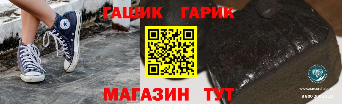 ГАШ убойный Партизанск