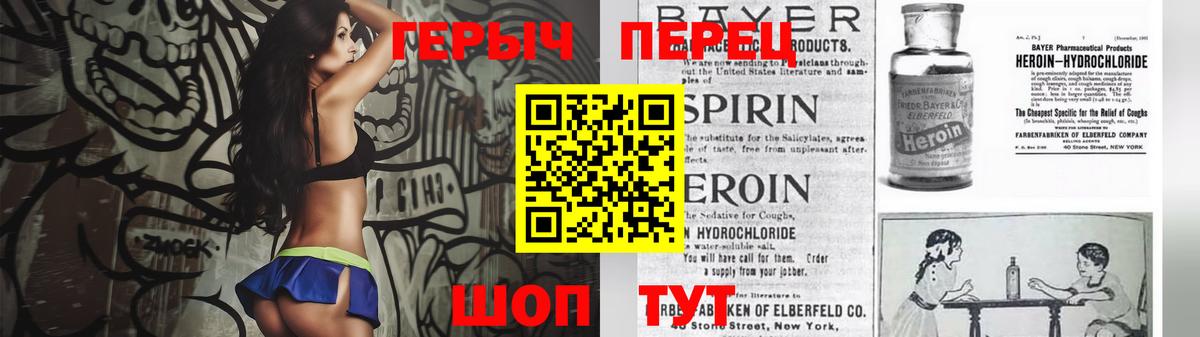 ГЕРОИН VHQ  Вход с VPN  Партизанск 