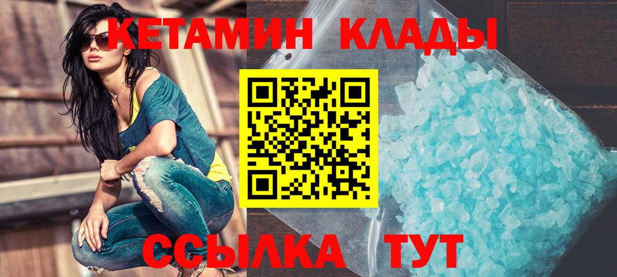 Партизанск  ОМГ ОМГ ТОР  Вход с VPN  КЕТАМИН ketamine 