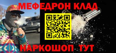 мет Севастополь