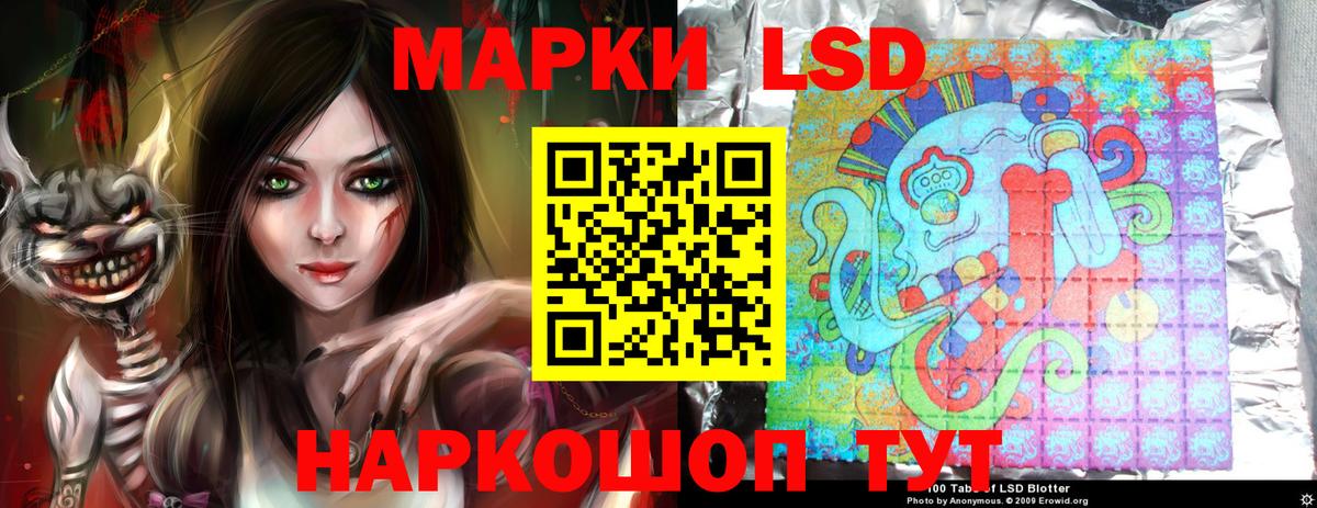 LSD-25 экстази кислота Партизанск