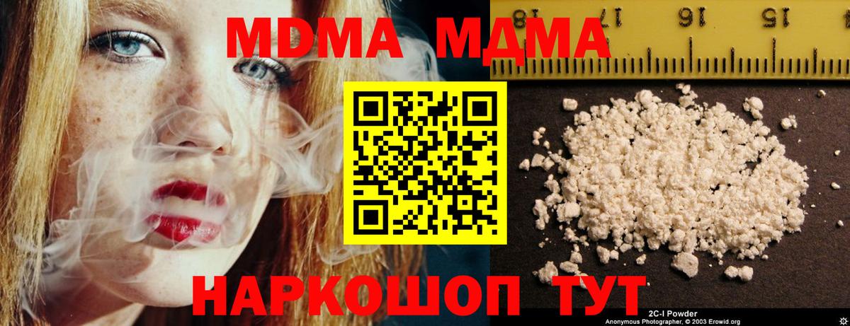 Партизанск  MDMA молли  МДМА кристаллы  Вход с VPN 