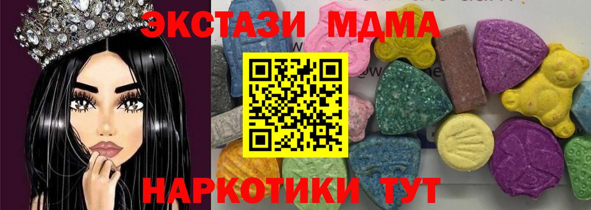 MDMA молли Партизанск