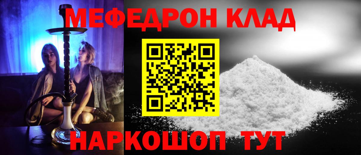 Мефедрон  Вход с VPN  blacksprut ссылки  Меф мука  Мефедрон  Партизанск 