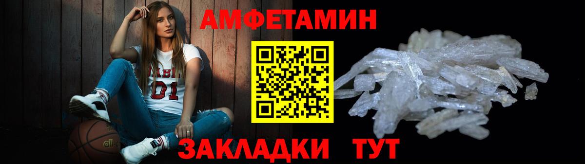 МЕТАМФЕТАМИН винт  Вход с VPN  Партизанск 