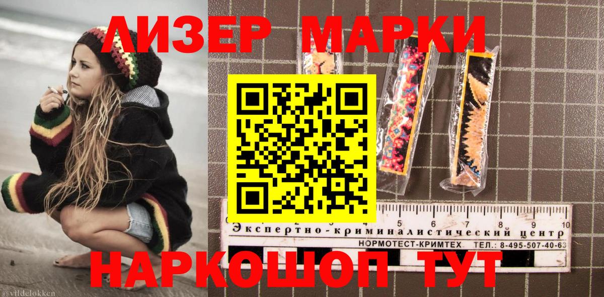 Партизанск  Марки 25I-NBOMe  Марки N-bome 1,5мг  Вход с VPN  Марки N-bome 1,5мг 
